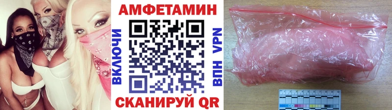 АМФЕТАМИН Розовый  Мариинский Посад 
