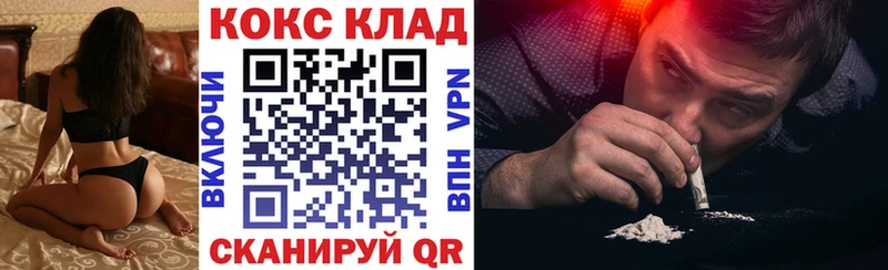 КОКАИН Эквадор где можно купить наркотик МЕГА вход shop клад Мариинский Посад