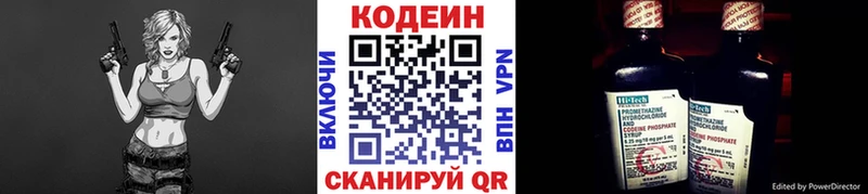 Кодеиновый сироп Lean напиток Lean (лин) Мариинский Посад