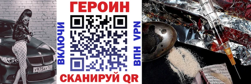Героин Heroin  Мариинский Посад 