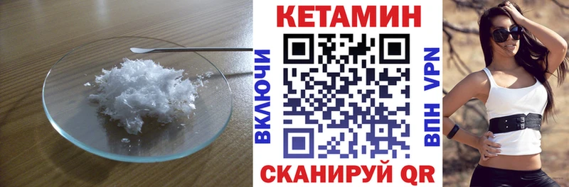 КЕТАМИН ketamine  Мариинский Посад 