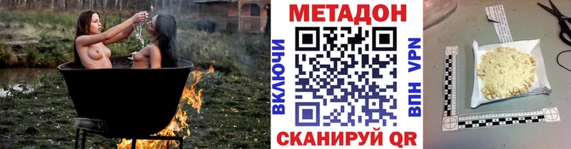 магазин    Мариинский Посад  МЕТАДОН кристалл 